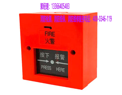 消防報(bào)警檢測
